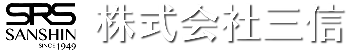 SRS SANSHIN